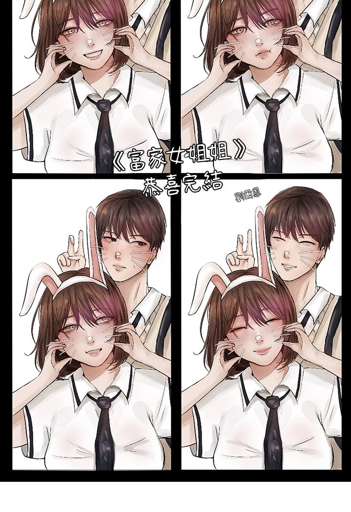 [Manhwa] Rich female sister Plot, mature woman, big breasts#[69P]-36