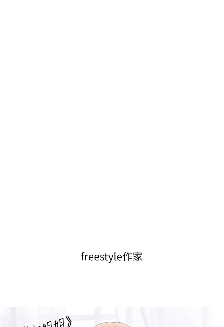 [Manhwa] Rich female sister Plot, mature woman, big breasts#[69P]-37