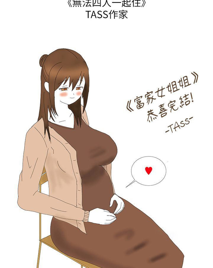 [Manhwa] Rich female sister Plot, mature woman, big breasts#[69P]-62