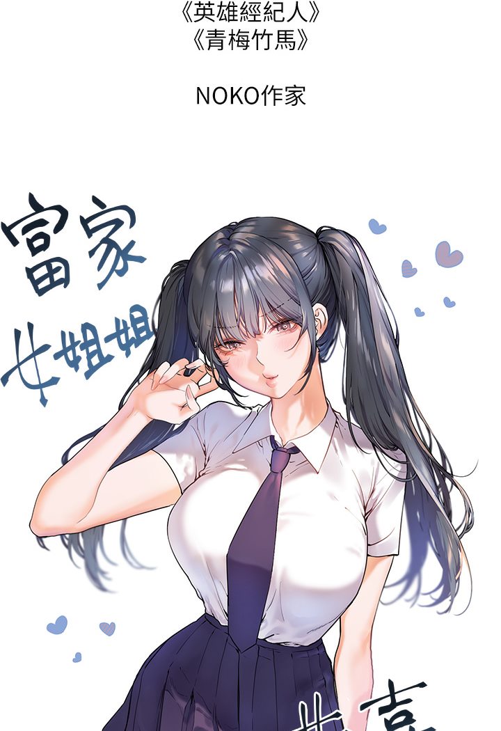 [Manhwa] Rich female sister Plot, mature woman, big breasts#[69P]-64