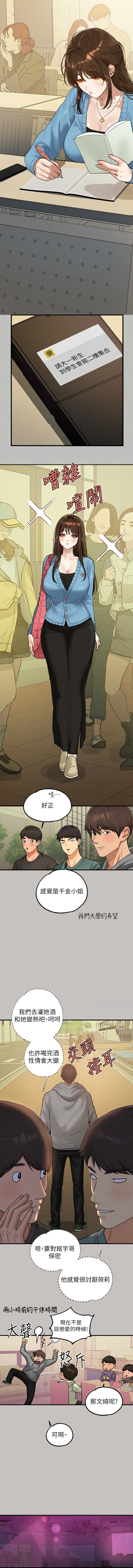 [Manhwa] Rich female sister Plot, mature woman, big breasts#[27P]-12