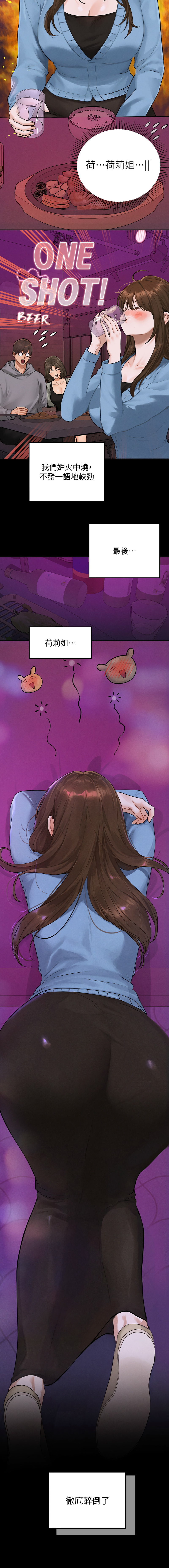 [Manhwa] Rich female sister Plot, mature woman, big breasts#[27P]-18