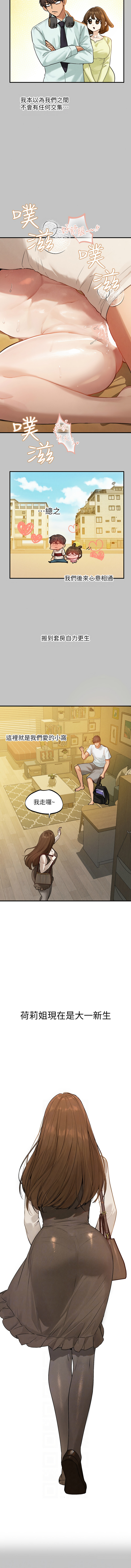 [Manhwa] Rich female sister Plot, mature woman, big breasts#[27P]-2