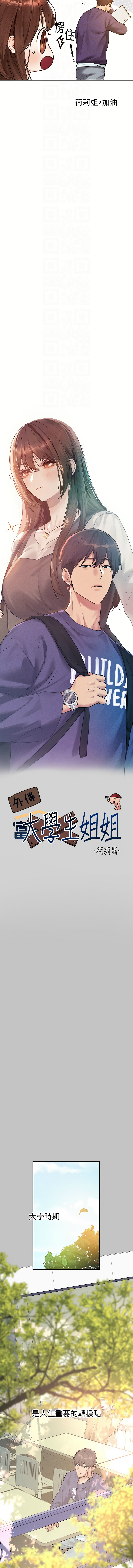 [Manhwa] Rich female sister Plot, mature woman, big breasts#[27P]-4