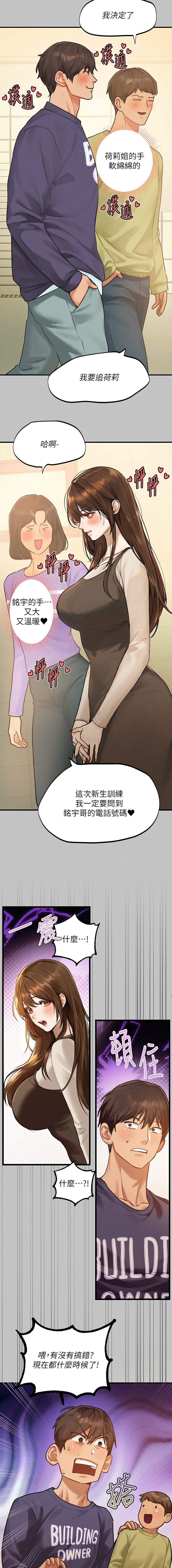 [Manhwa] Rich female sister Plot, mature woman, big breasts#[27P]-7