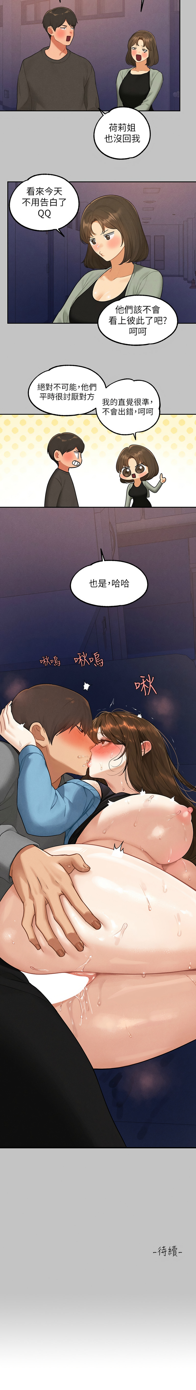 [Manhwa] Rich female sister Plot, mature woman, big breasts#[13P]-13
