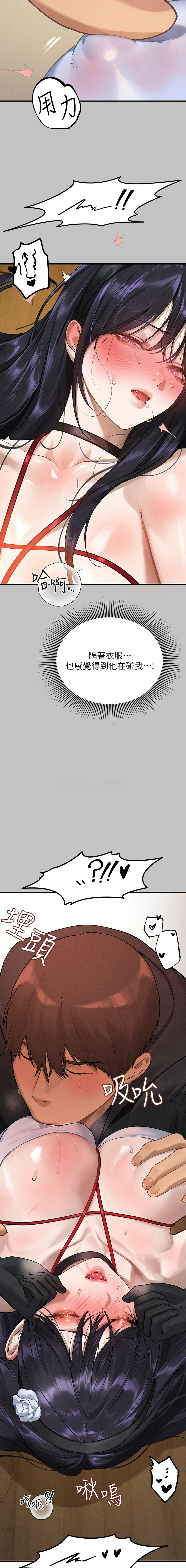 [Manhwa] Rich female sister Plot, mature woman, big breasts#[16P]-11
