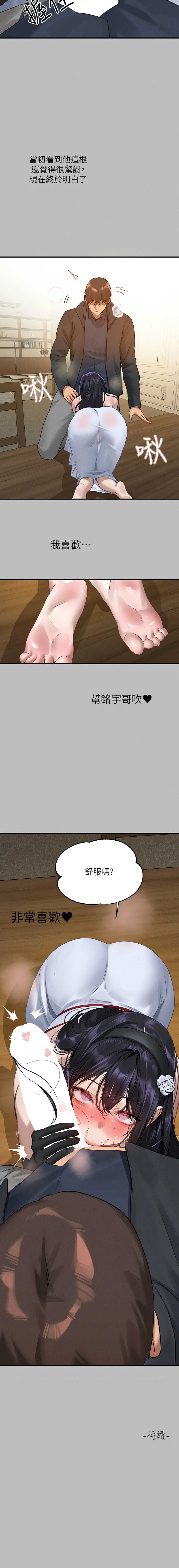 [Manhwa] Rich female sister Plot, mature woman, big breasts#[16P]-16