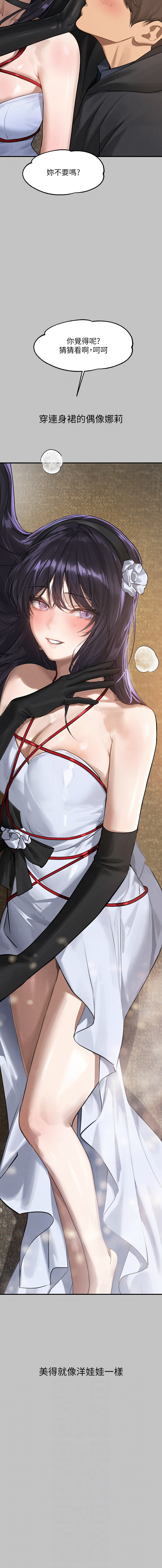 [Manhwa] Rich female sister Plot, mature woman, big breasts#[16P]-6