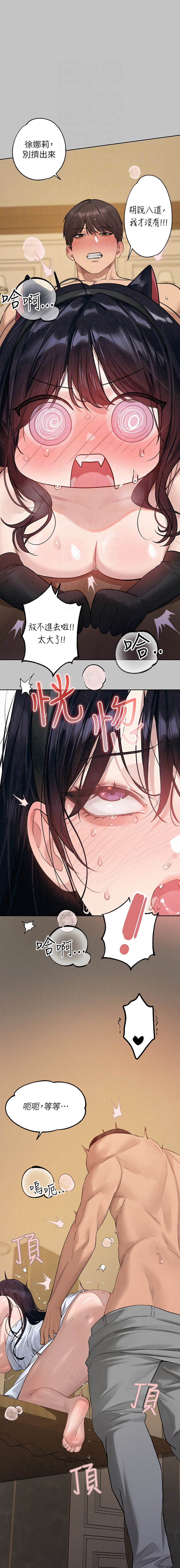 [Manhwa] Rich female sister Plot, mature woman, big breasts#[14P]-9
