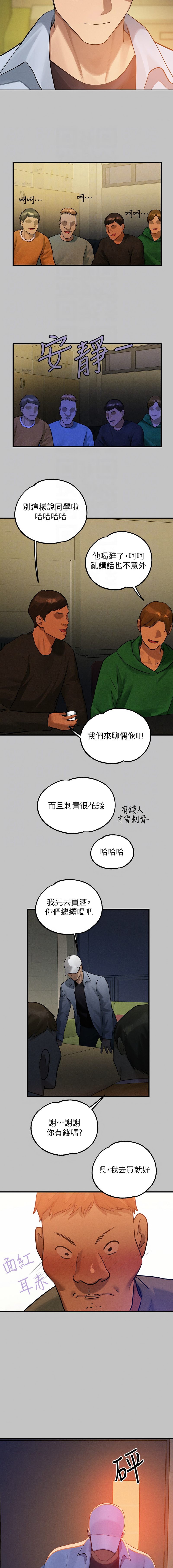 [Manhwa] Rich female sister Plot, mature woman, big breasts#[15P]-11