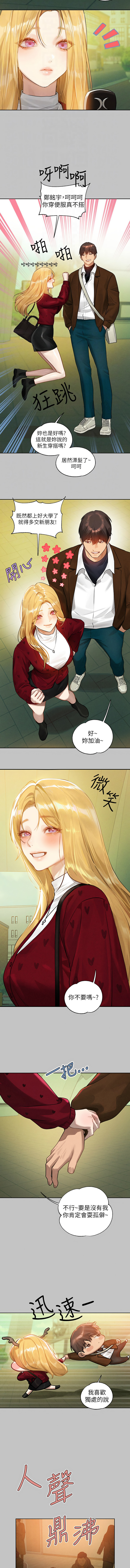 [Manhwa] Rich female sister Plot, mature woman, big breasts#[15P]-4