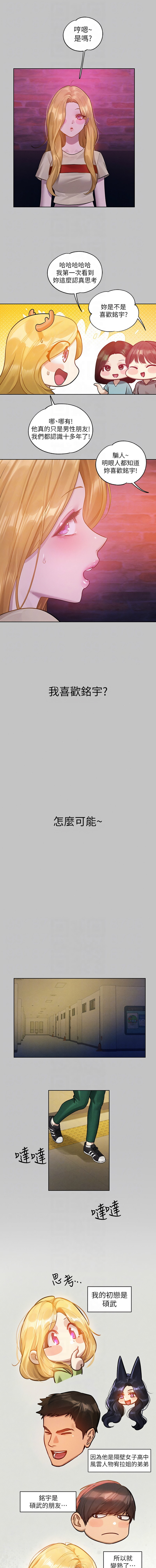 [Manhwa] Rich female sister Plot, mature woman, big breasts#[15P]-8