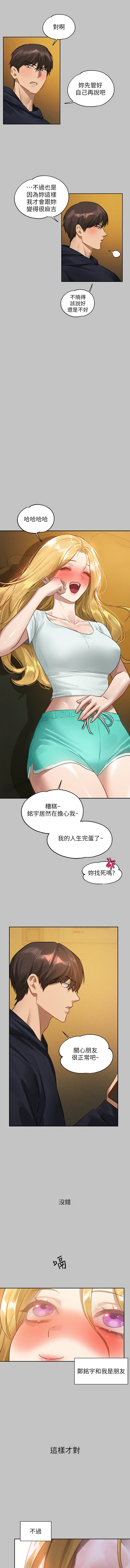 [Manhwa] Rich female sister Plot, mature woman, big breasts#[15P]-13