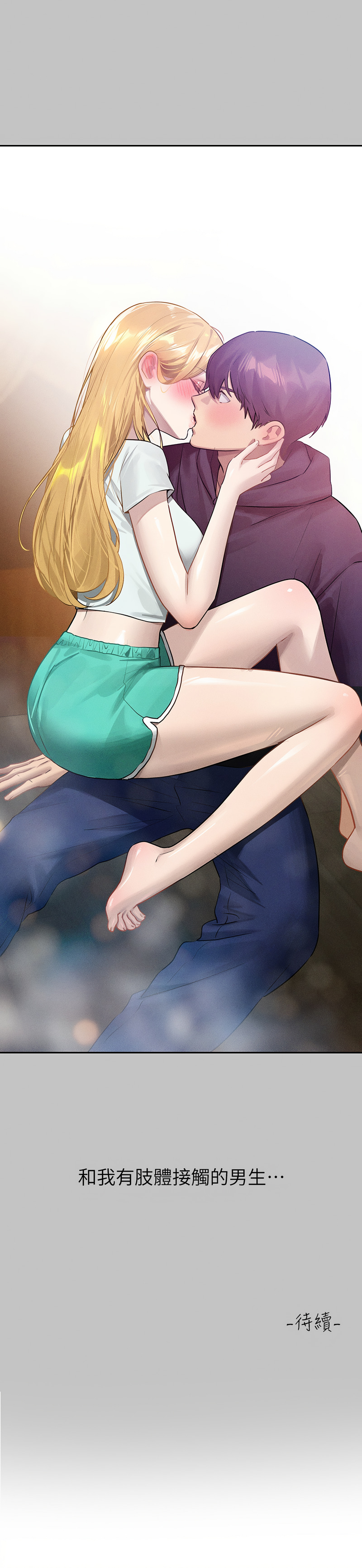 [Manhwa] Rich female sister Plot, mature woman, big breasts#[15P]-15