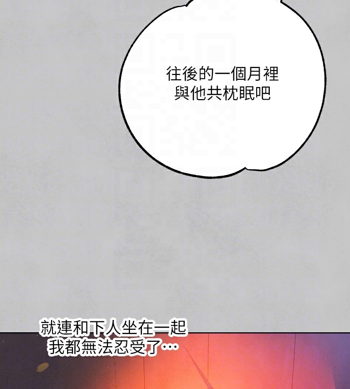 [Manhwa] Rich female sister Plot, mature woman, big breasts#[188P]-119