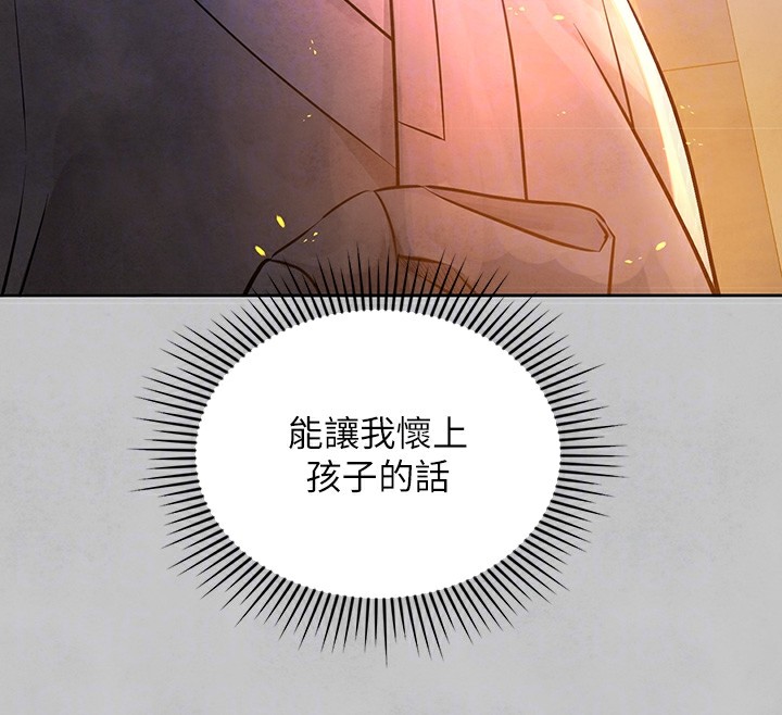 [Manhwa] Rich female sister Plot, mature woman, big breasts#[188P]-128