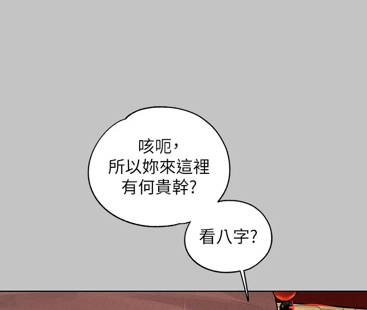 [Manhwa] Rich female sister Plot, mature woman, big breasts#[188P]-16