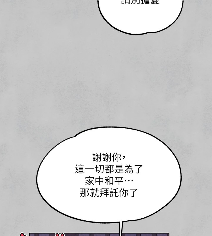 [Manhwa] Rich female sister Plot, mature woman, big breasts#[188P]-167