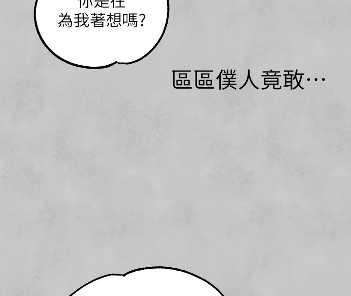 [Manhwa] Rich female sister Plot, mature woman, big breasts#[188P]-179