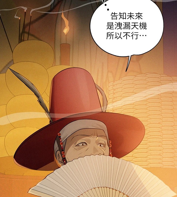 [Manhwa] Rich female sister Plot, mature woman, big breasts#[188P]-31