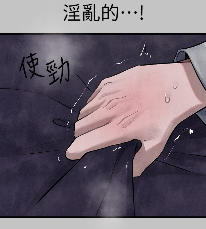 [Manhwa] Rich female sister Plot, mature woman, big breasts#[183P]-76