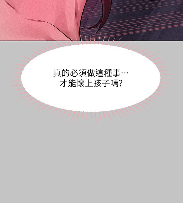 [Manhwa] Rich female sister Plot, mature woman, big breasts#[175P]-13