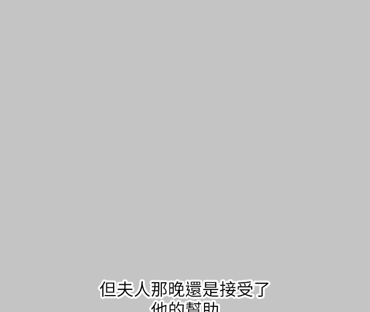 [Manhwa] Rich female sister Plot, mature woman, big breasts#[175P]-63