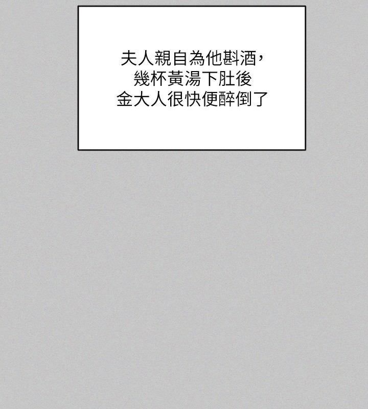 [Manhwa] Rich female sister Plot, mature woman, big breasts#[196P]-121