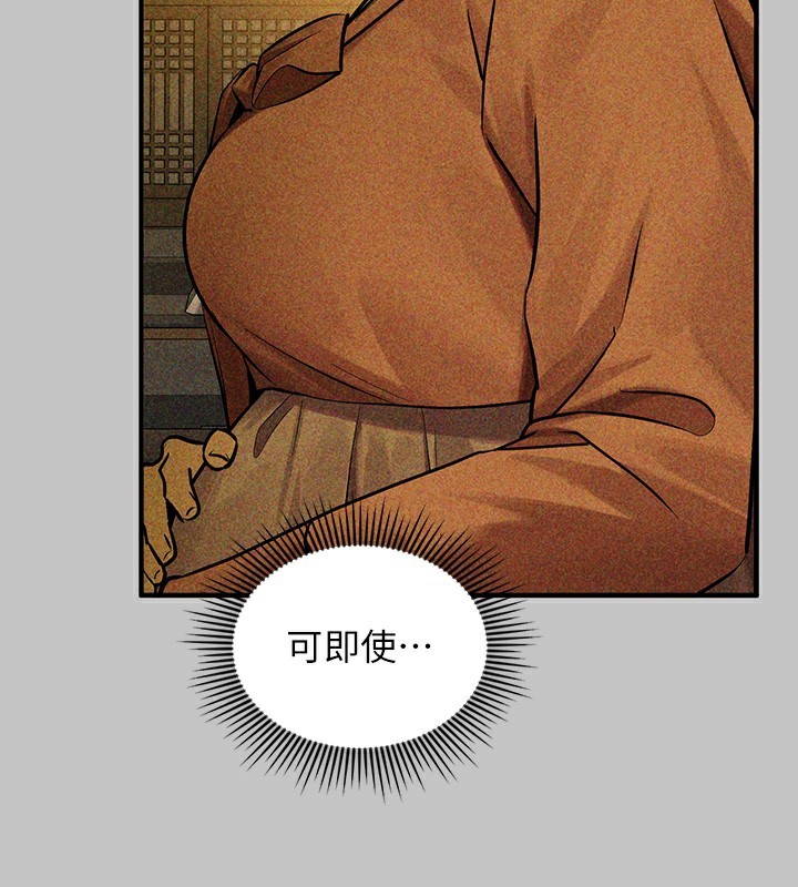 [Manhwa] Rich female sister Plot, mature woman, big breasts#[196P]-140