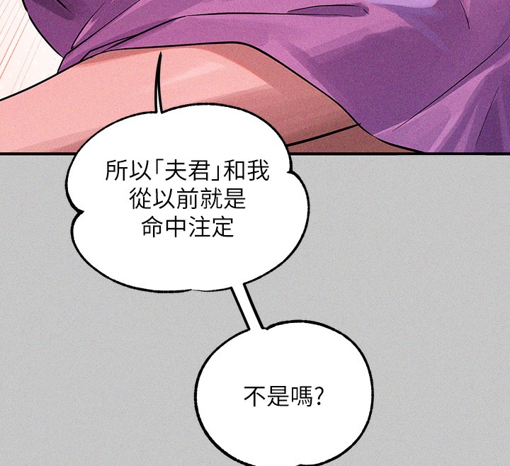 [Manhwa] Rich female sister Plot, mature woman, big breasts#[196P]-160