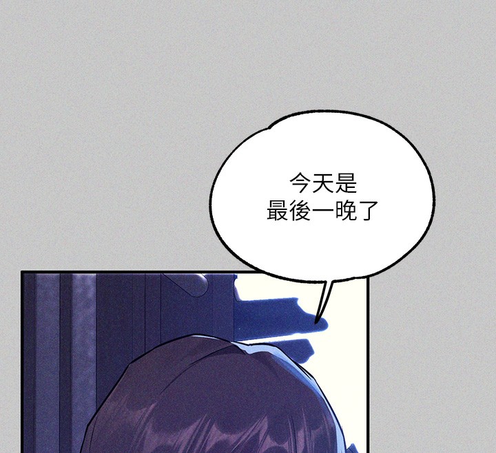 [Manhwa] Rich female sister Plot, mature woman, big breasts#[196P]-80