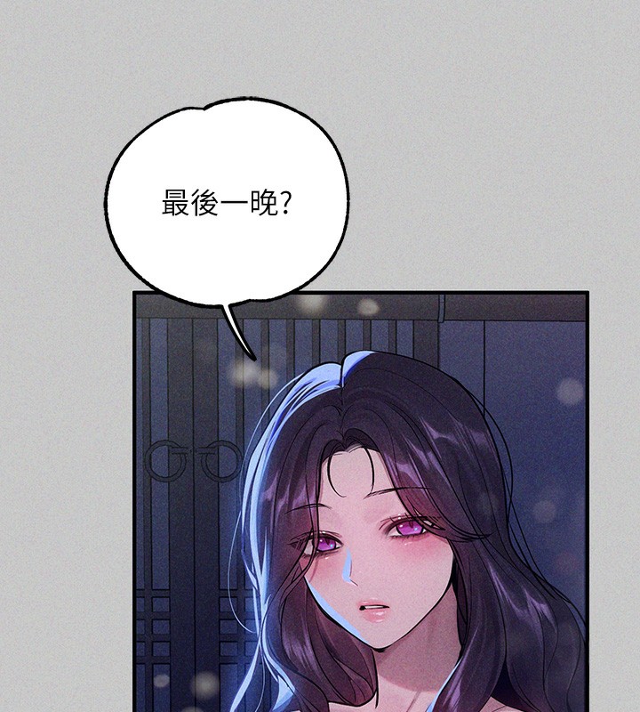 [Manhwa] Rich female sister Plot, mature woman, big breasts#[196P]-82
