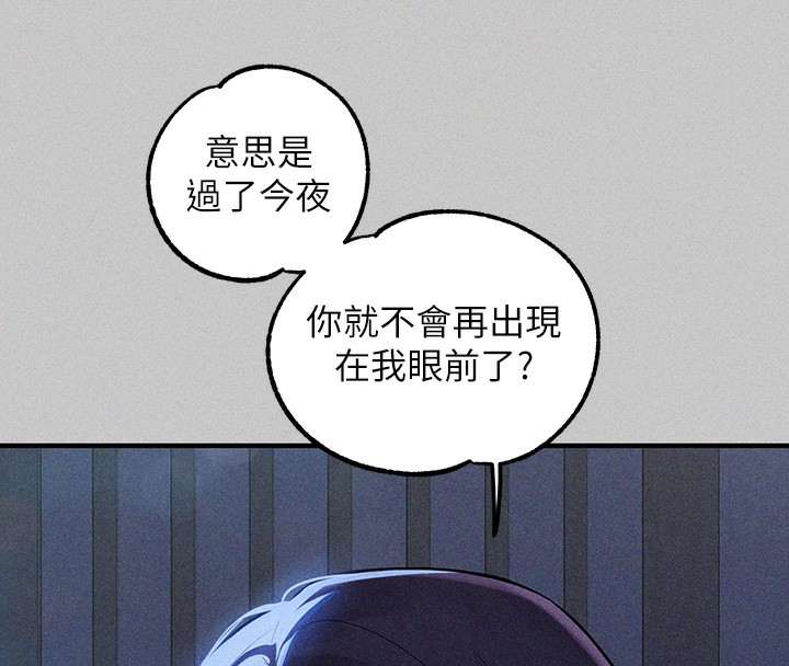 [Manhwa] Rich female sister Plot, mature woman, big breasts#[196P]-84