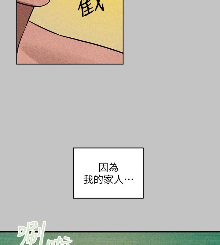[Manhwa] Rich female sister Plot, mature woman, big breasts#[202P]-129