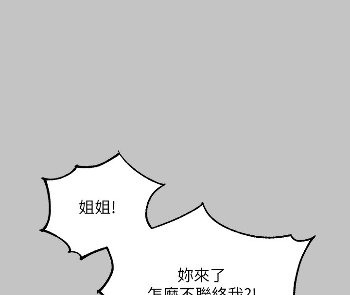[Manhwa] Rich female sister Plot, mature woman, big breasts#[202P]-173