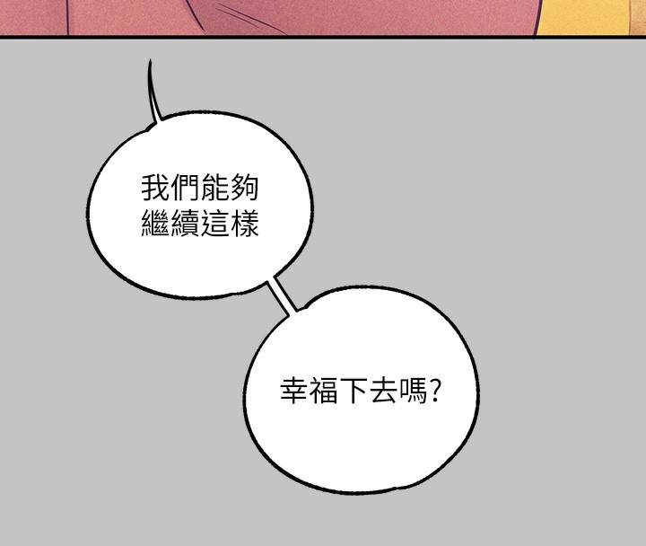 [Manhwa] Rich female sister Plot, mature woman, big breasts#[202P]-184