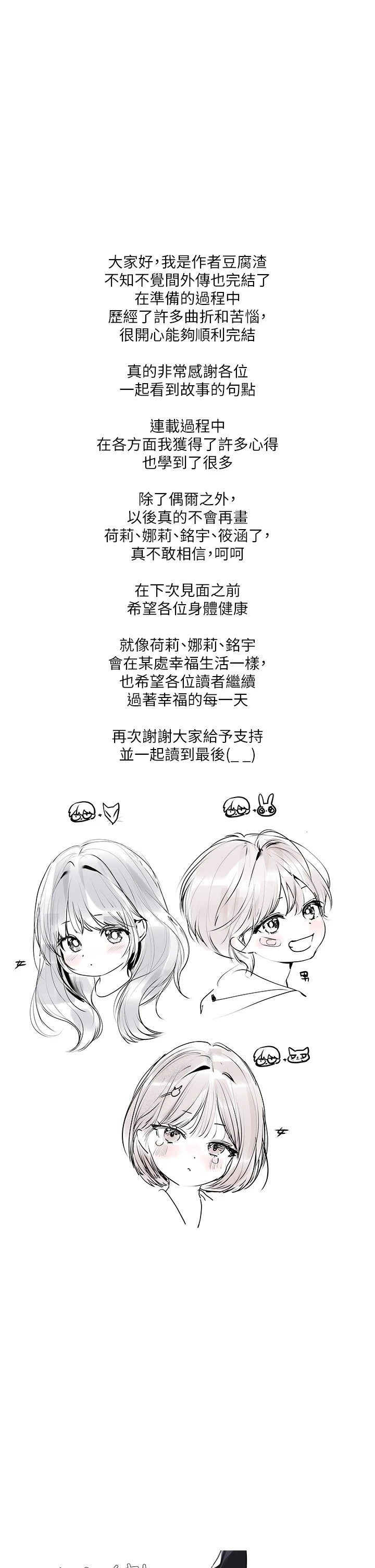 [Manhwa] Rich female sister Plot, mature woman, big breasts#[2P]-1