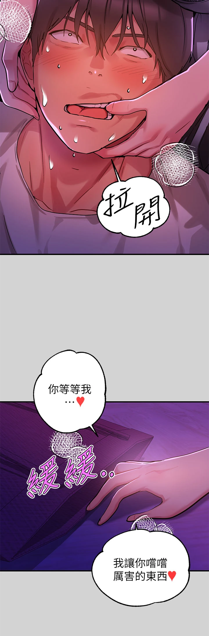 [Manhwa] Rich female sister Plot, mature woman, big breasts#[37P]-11
