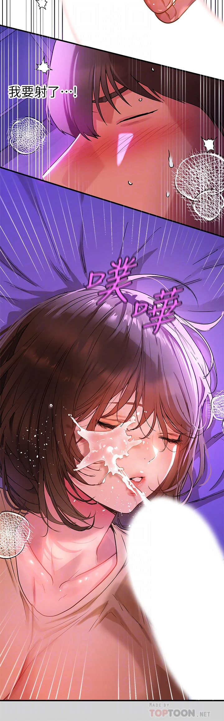 [Manhwa] Rich female sister Plot, mature woman, big breasts#[37P]-18