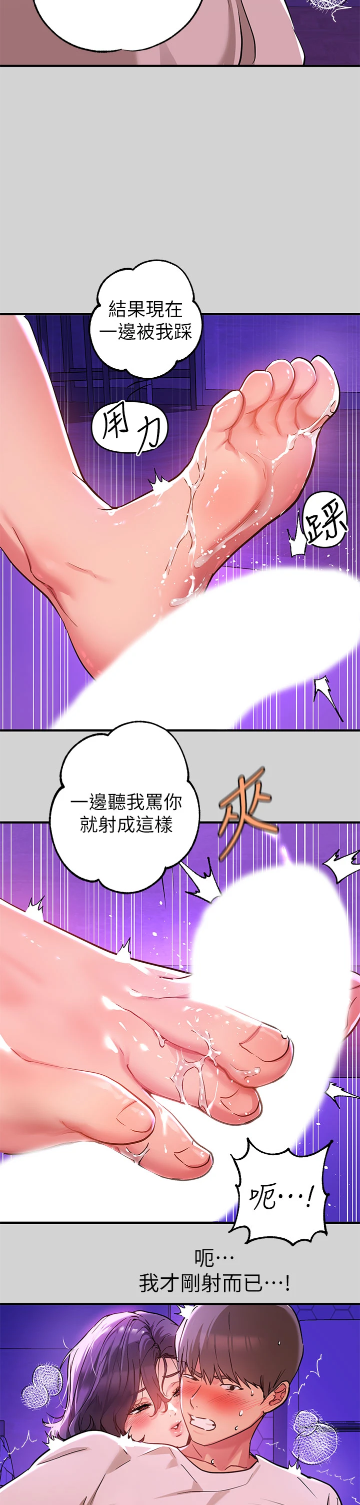 [Manhwa] Rich female sister Plot, mature woman, big breasts#[37P]-23