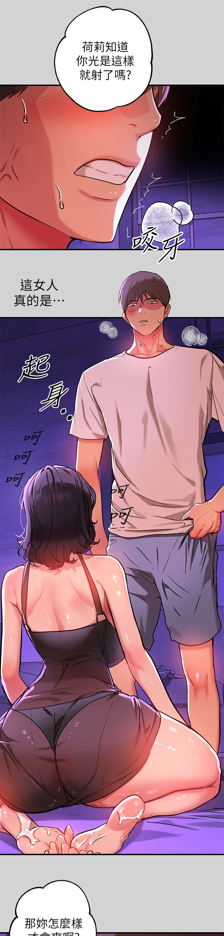 [Manhwa] Rich female sister Plot, mature woman, big breasts#[37P]-25