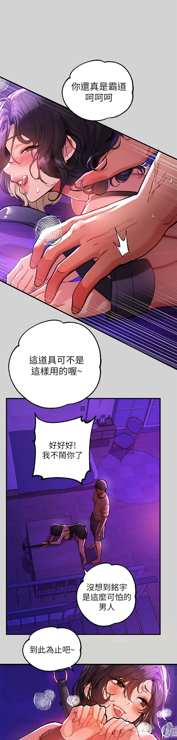 [Manhwa] Rich female sister Plot, mature woman, big breasts#[37P]-29