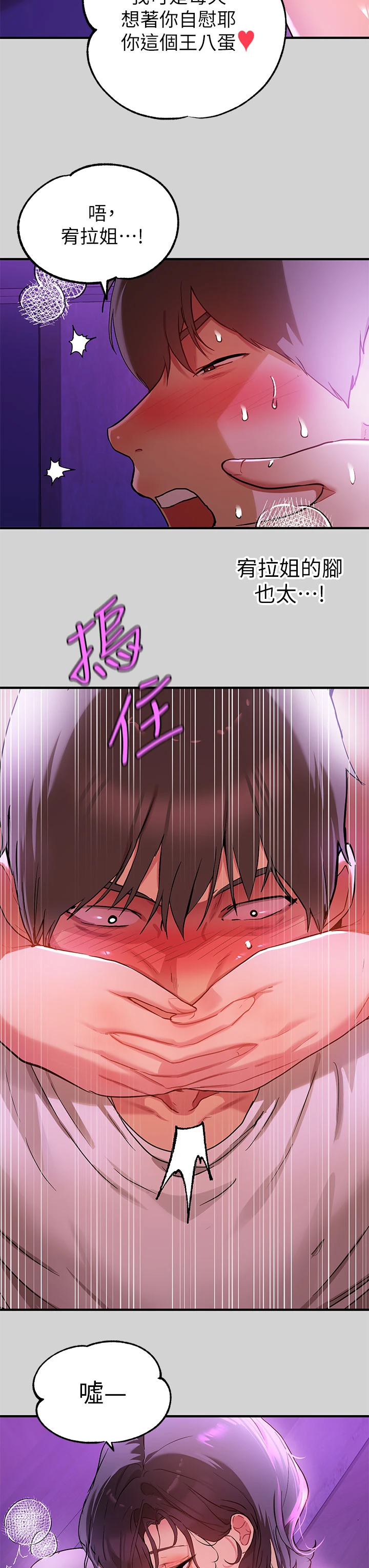 [Manhwa] Rich female sister Plot, mature woman, big breasts#[37P]-3
