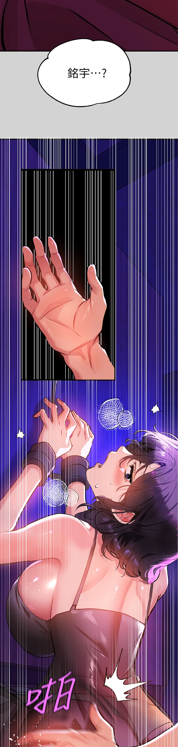 [Manhwa] Rich female sister Plot, mature woman, big breasts#[37P]-32
