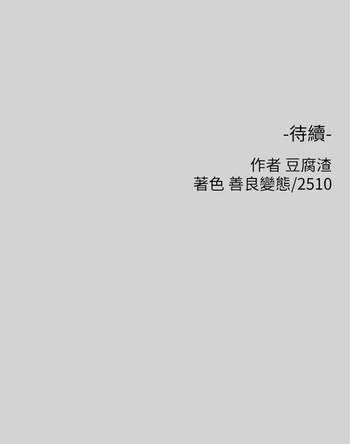 [韩国漫画] 富家女姐姐 剧情,熟女人妻,巨乳大奶#[35P]-35