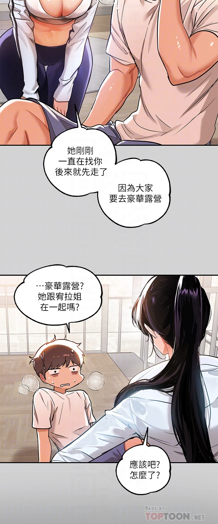 [Manhwa] Rich female sister Plot, mature woman, big breasts#[38P]-10
