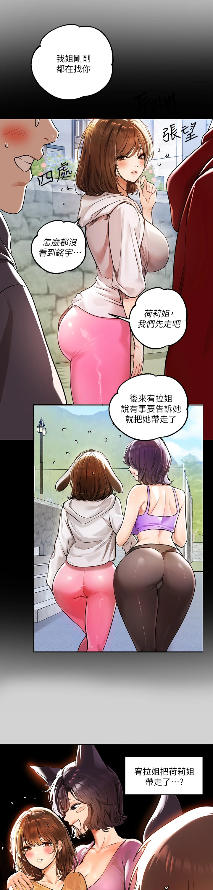 [Manhwa] Rich female sister Plot, mature woman, big breasts#[38P]-11
