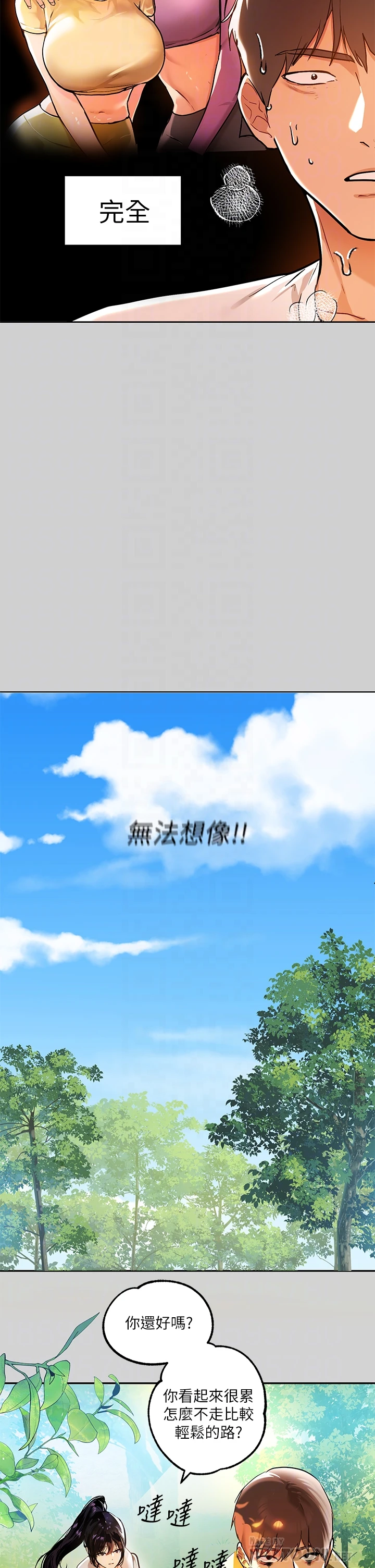 [Manhwa] Rich female sister Plot, mature woman, big breasts#[38P]-12