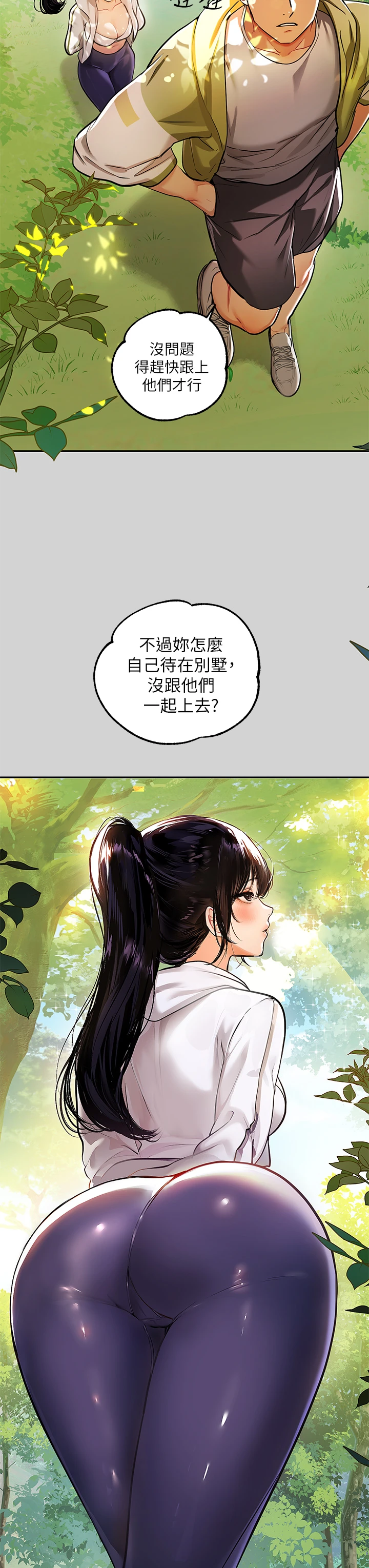 [Manhwa] Rich female sister Plot, mature woman, big breasts#[38P]-13